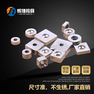 现货供应辉捷汽车检具标准配件圆形方形定位S面3MM零贴片定位块