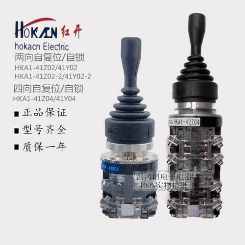 红开十字主令开关HKA1-41