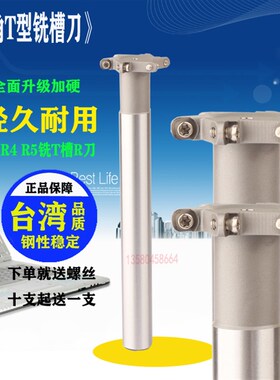 TMR铣槽刀杆 R3 R4 R5 R6T型槽刀杆 T槽铣刀杆 R角槽铣刀3面刃刀