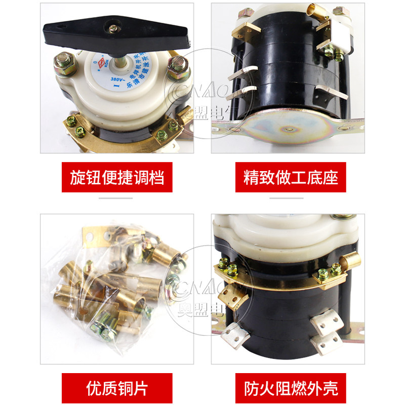 电焊机分头开关KDH-200A 点焊机开关万能转换开关 全铜件