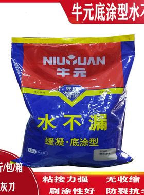 牛元防水水不漏堵漏宝底涂型缓凝型10分钟快干混凝土水泥4.5公斤
