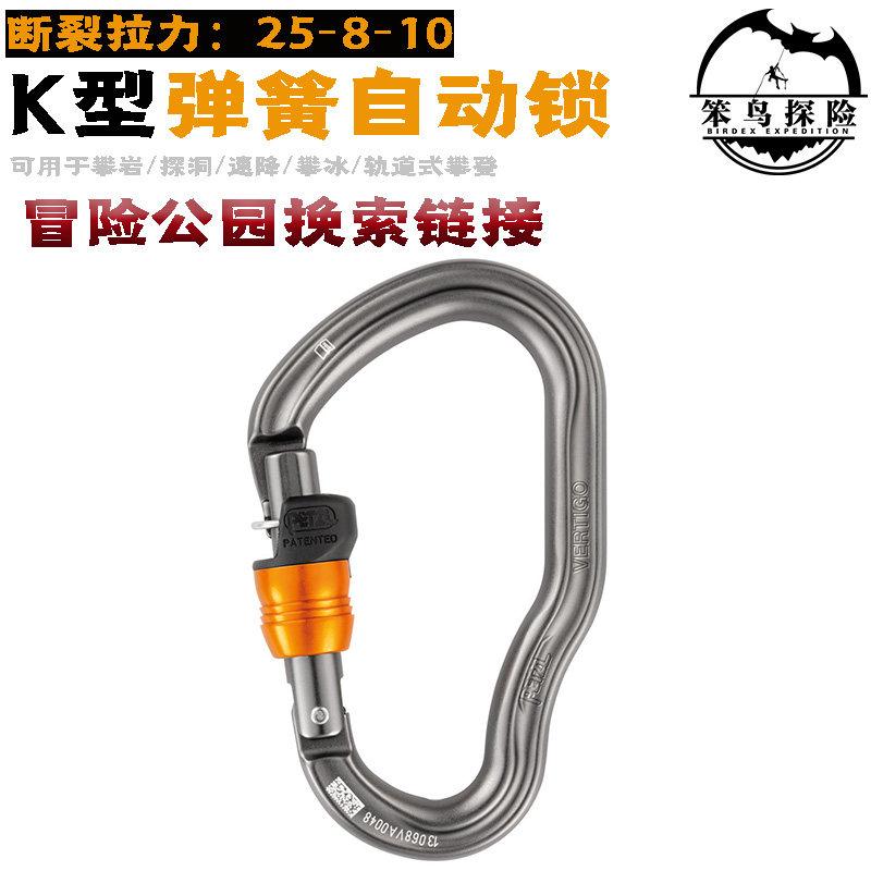 PETZL攀索M40AW岩救援挽