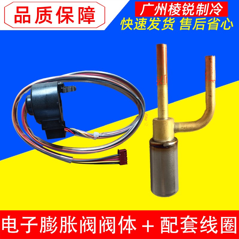 DZF24XQ-700-XHP6R美的中央空调电子膨胀阀阀体线圈D20MISZ-3R