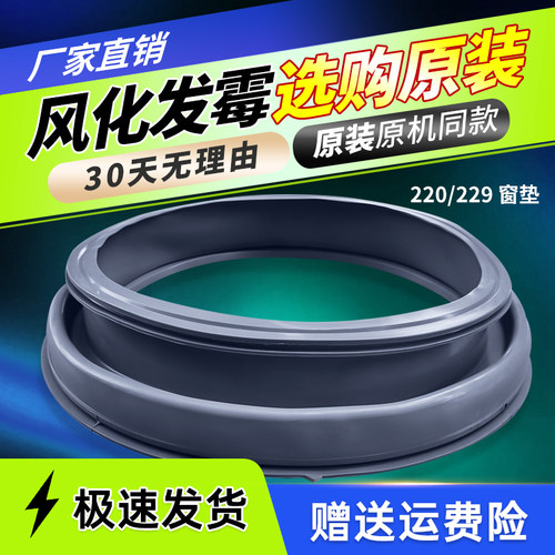 TG80-1226E(S)-easy60WX适用小天鹅滚筒洗衣机门密封圈橡胶圈窗垫