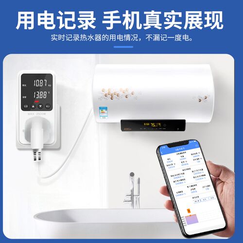 电表家用电费功率电量计量显示插座电力监测仪出租房空调功耗电表