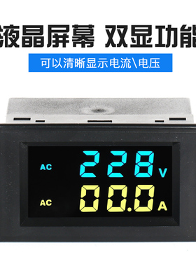 D85-2042AG高清彩色液晶双显带互感器数字数显交流电压表电流表头