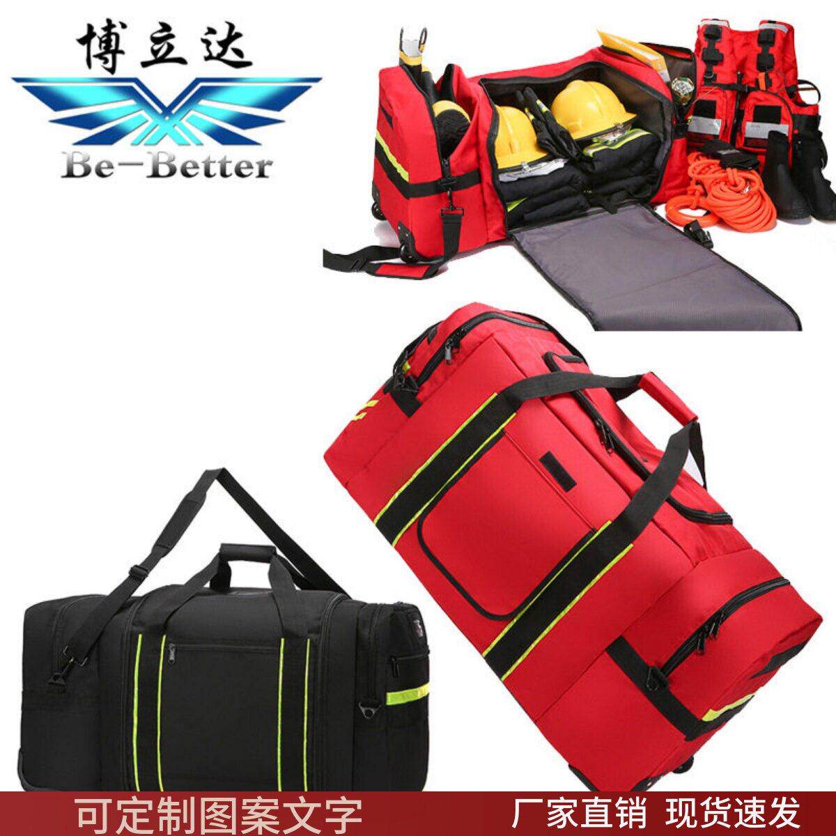 博立达大容量防火阻燃防