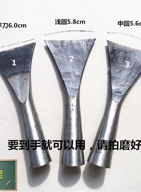 东阳手工雕刻刀木雕刀根雕刀雕花凿子打坯加厚刀平刀浅圆中圆刀