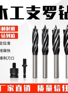 电动起子钻孔器支罗钻气扳电钻转换接头专用扩孔钻头12-25mm