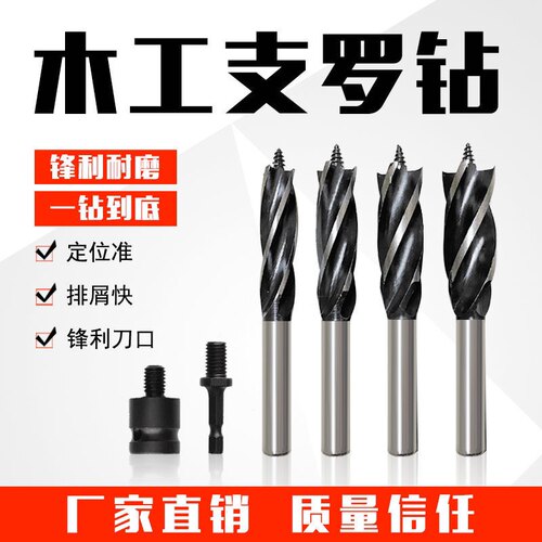 电动起子钻孔器支罗钻气扳电钻转换接头专用扩孔钻头12-25mm