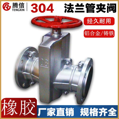 腾信GJ41X-10L铝合金/铸铁管夹阀胶管阀耐腐蚀耐酸碱排泥浆排阀门
