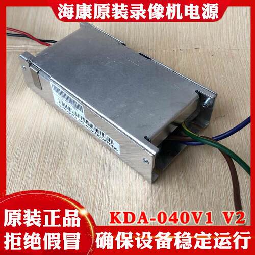海康威视电源KDA-040V2 V1 V3 14.3V2.8A 动环监控报警主机适配器