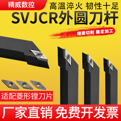 数控尖刀木工车刀93度外圆刀SVJCR1616H11/2020K16普通车床车刀杆