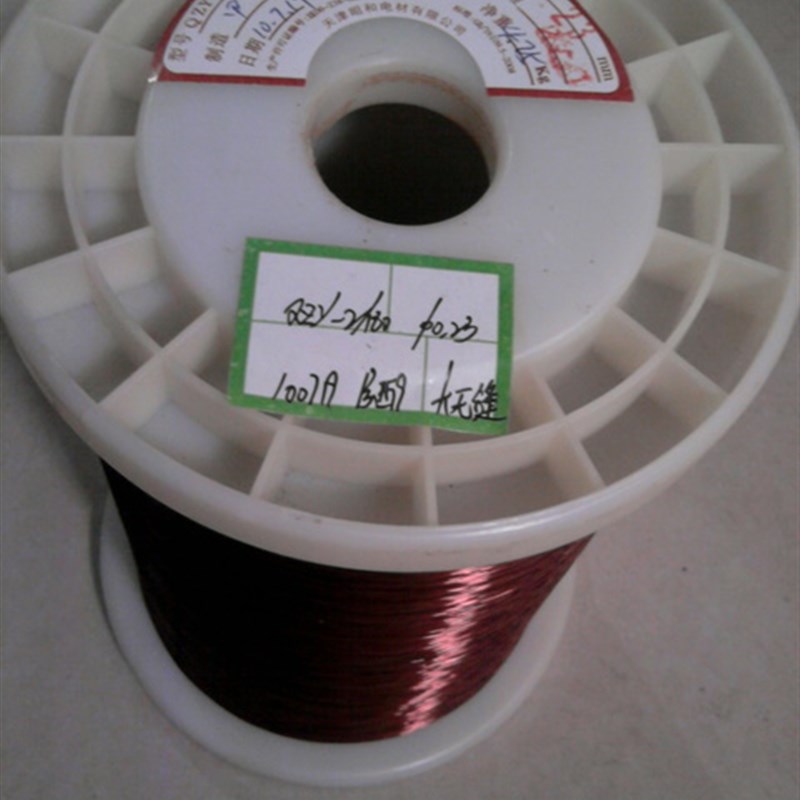 QZY-2/180高温漆包线聚酯亚胺漆包圆铜线180度0.23mm 5kg信标线圈