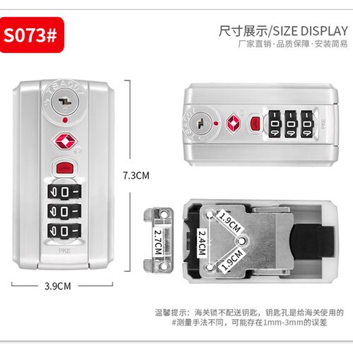 S073#拉杆箱行李箱锁配件密码锁铝框箱密码旅行箱扣锁维修皮箱锁