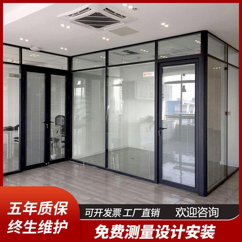 成都办公室玻璃隔断铝合