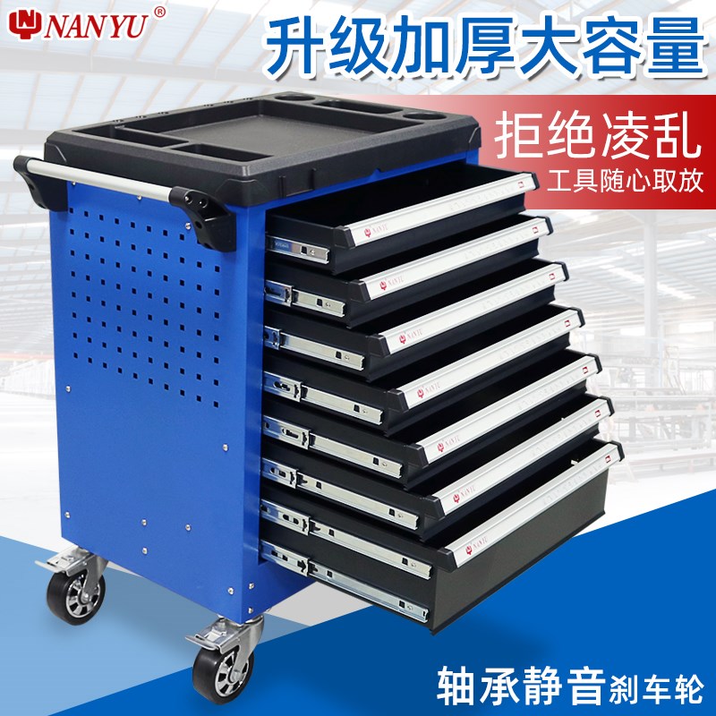 台湾南豫 重型汽修工具车组合箱套装抽屉式移动工具柜推车多功能