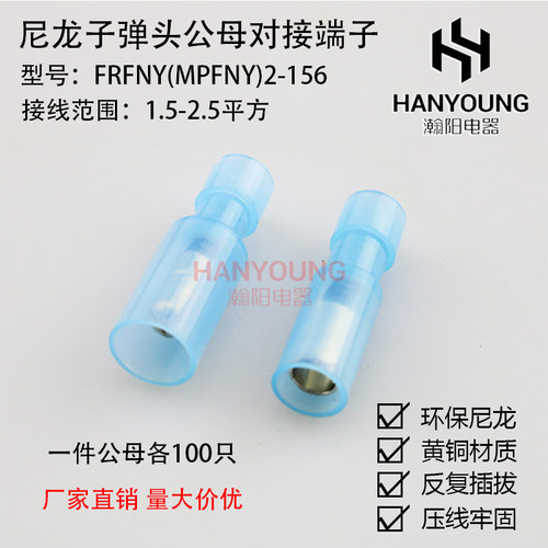 接线器快接头 接线端子公母对插 电线接头对接 接线器快接头 电线