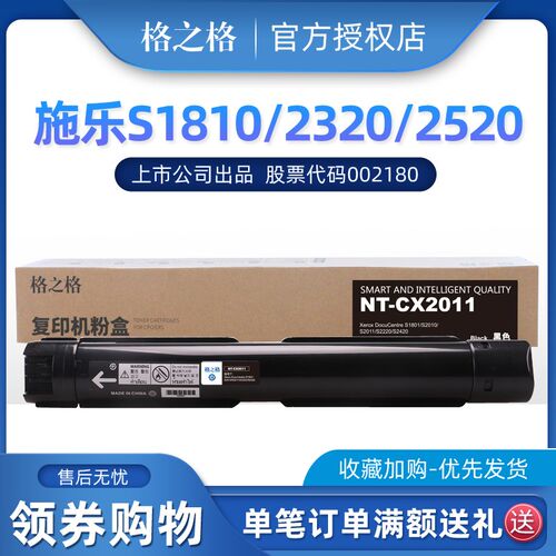 格之格 适用富士施乐S2011粉盒 Xerox S2010 S2011 S1810打印机墨