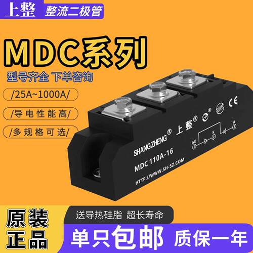 上海上整整流管大功率MDC