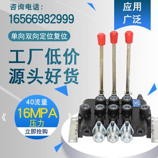 ZS-118液压手动多路换向阀液压分配器带安全阀油缸控制阀电动一体