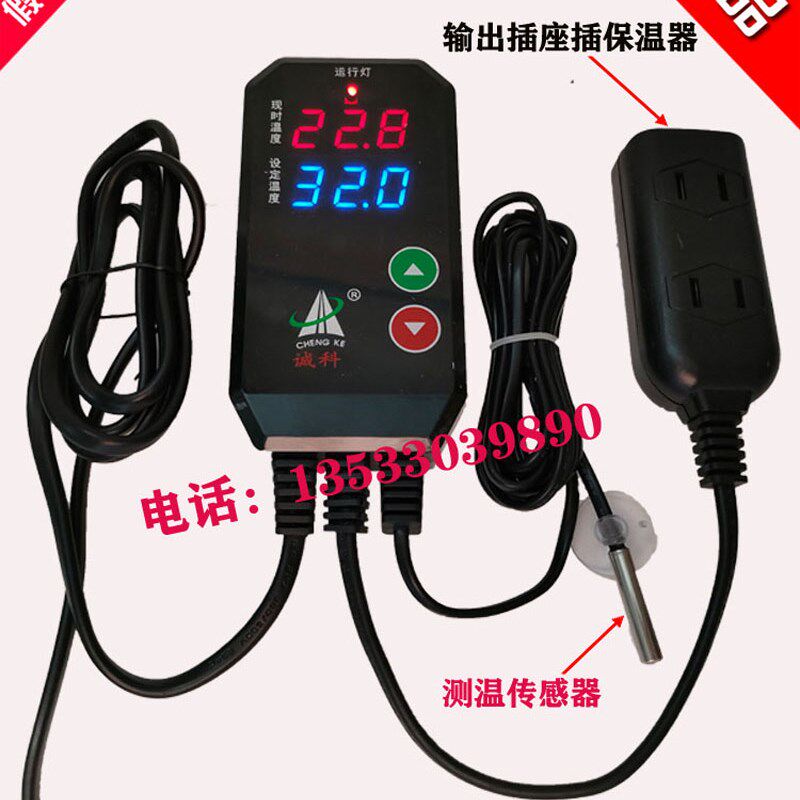 鱼缸温控器 海鲜温控 CK-928温度控制器水族带插座爬虫自动控温器