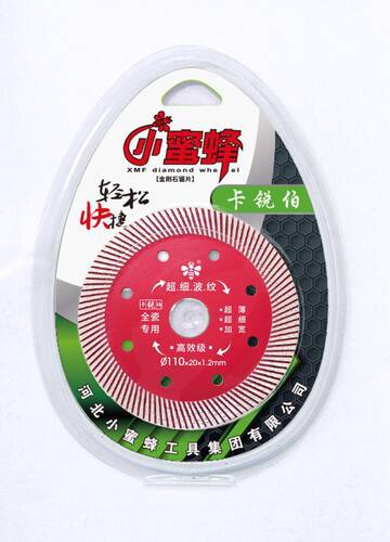 小蜜蜂110切割片瓷砖玻化砖大理石切微晶石高效级锯片切割机刀片