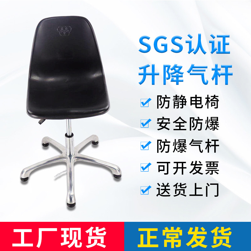 防静电工厂工作办公医院学校实验室专用升降旋转pp塑料椅子势力周