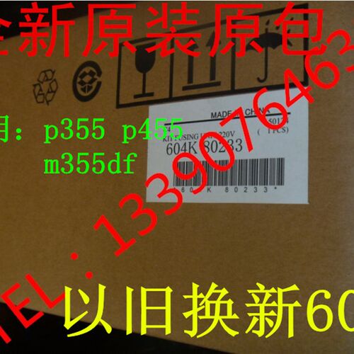 适用原装施乐 P355D M355dF M355 加热组件 定影组件