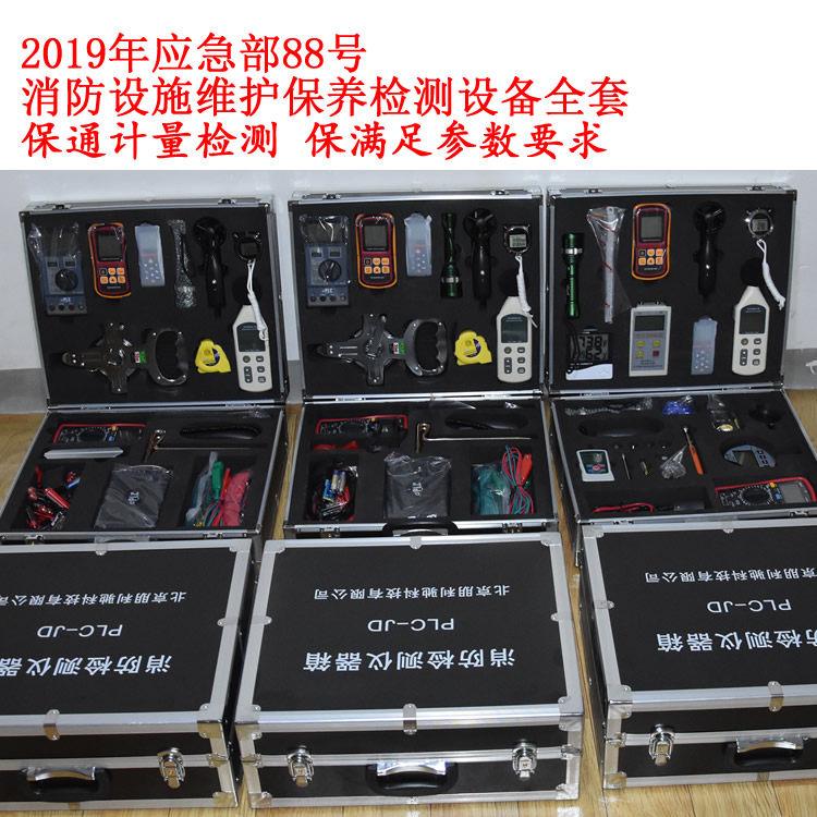 维护保养检测设备全套消