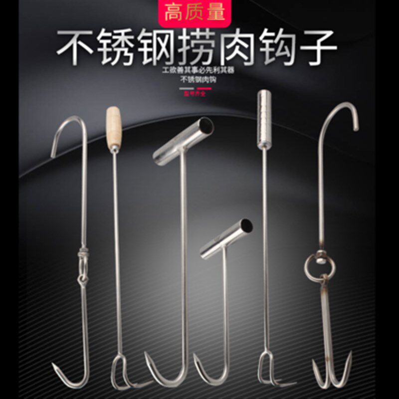 双钩厨房长柄不锈钢钩子熟食商用厨师烤鸭猪肉钢勾子捞挂专用加粗