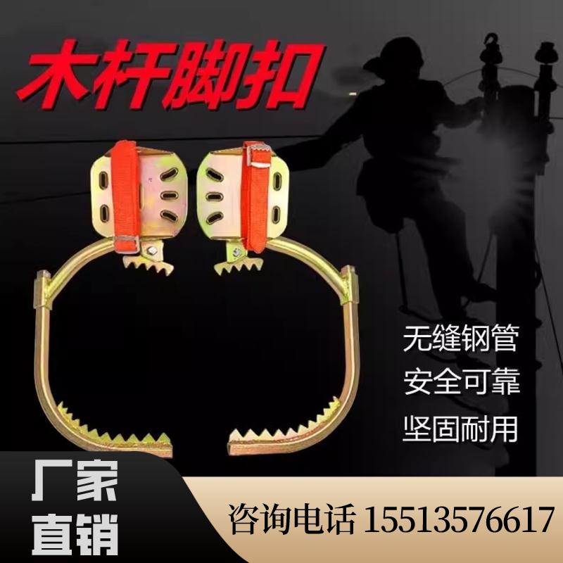 陜西电线杆脚扣爬杆器国
