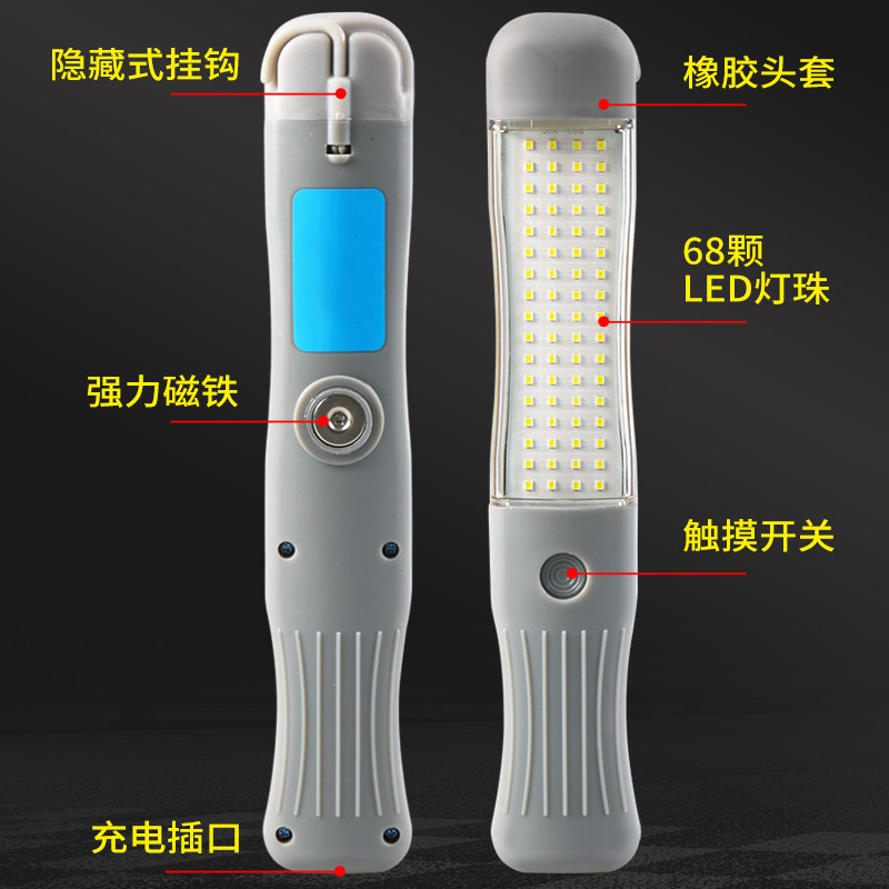 充电led工作灯检修灯磁铁维修灯LED修车应急灯工具灯汽修灯救援灯