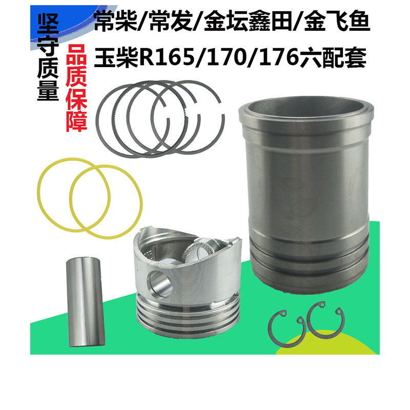 常柴/常发/常州/金坛鑫田/金飞鱼R165/R170/R176柴油机四 六 配套
