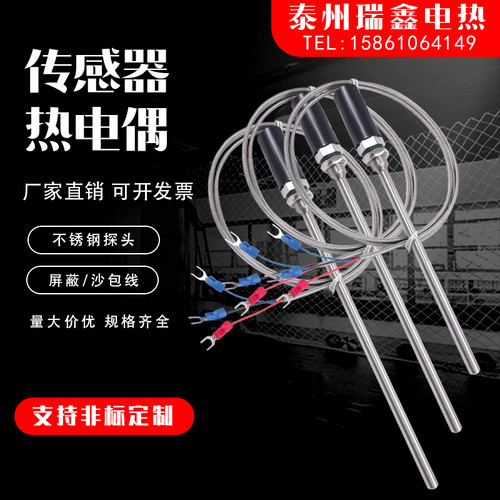 K E型PT100 Cu50 WZP温度传感器热电偶铂热电阻防水测温探头
