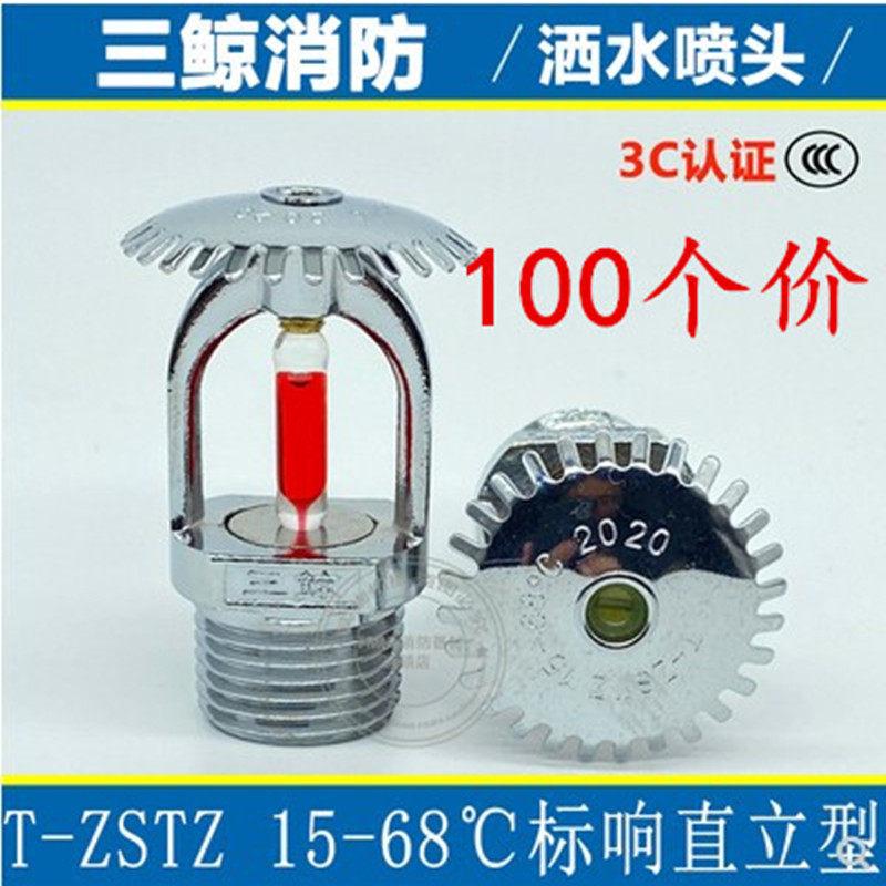 三鲸/复兴消防快速响应喷