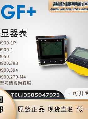 全新GF乔治费歇尔流量变送器3-9900-1P/1电导率/PH显示器表模块