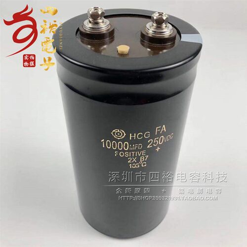 250V10000UF 进口日立 10000MFD200VDC 火花机线切割 滤波电容器