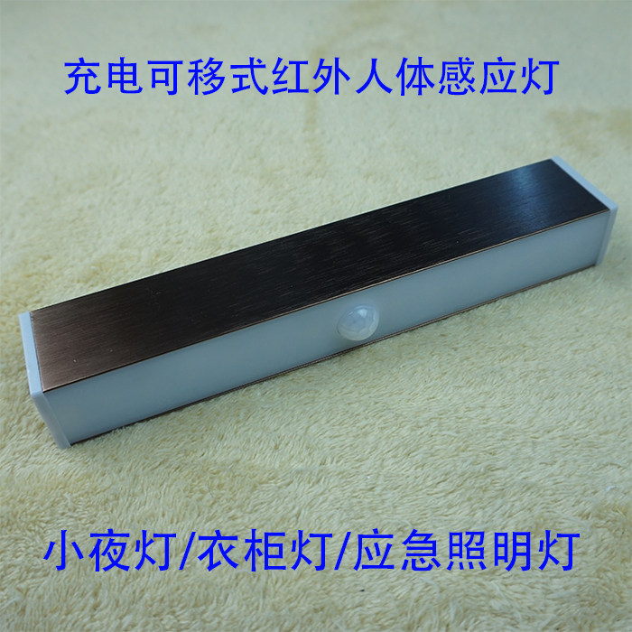 LED人体感应小夜灯LED衣柜灯LED充电式可移感应灯长条形应急照明