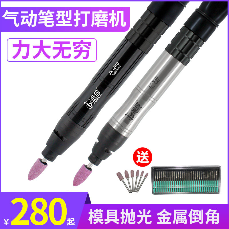 金信气动打磨机工业级刻磨笔气动抛光磨头机气磨笔小型高速风磨笔