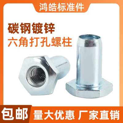 厂家供应  加强筋螺母碳钢/六角打孔螺帽/镀锌六角弧形打孔螺母柱
