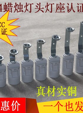 E14灯头 灯座吊灯蜡烛水晶灯口带支架线 螺旋家用小螺口灯具配件