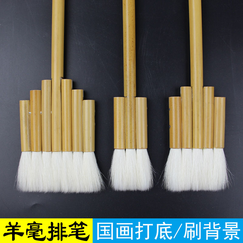 羊毫排笔排刷毛笔竹制绘画国画打底刷背景水彩连笔板刷书画底纹刷