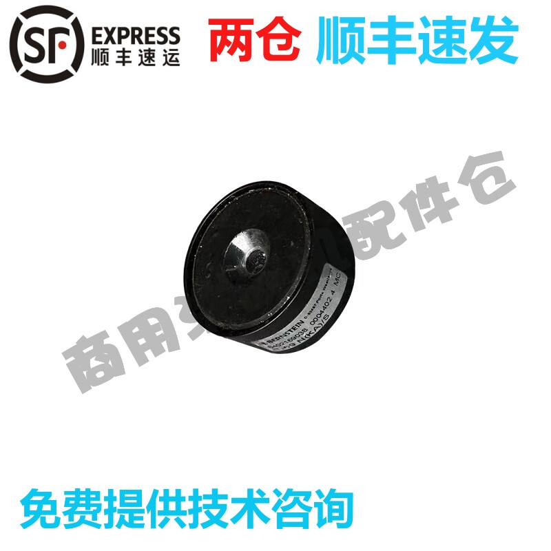 高达霍巴特HOBART洗碗机配件 CCA CNA E80 喷淋触碰门感应磁铁
