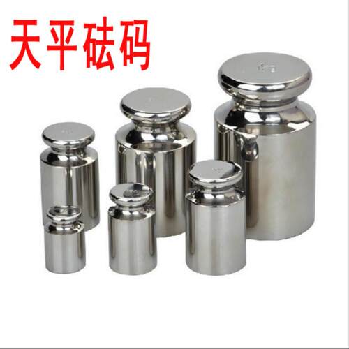 钢镀铬 M2级 圆头天平 校准砝码 分体法码 50g100g200g500g1kg2kg
