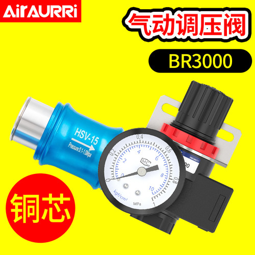 油水分离器调压阀AR2000气压调节阀空压机气动控制阀带表过滤器