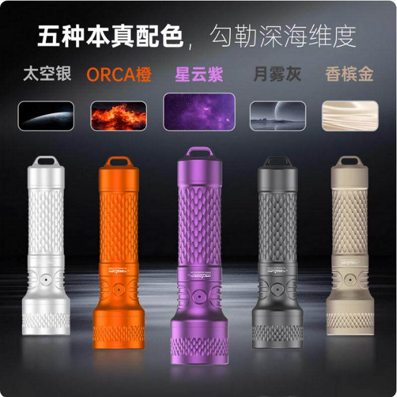 OrcaTorch虎鲸新品X7探索者潜水手电筒3000流明高亮SOS救援专业深