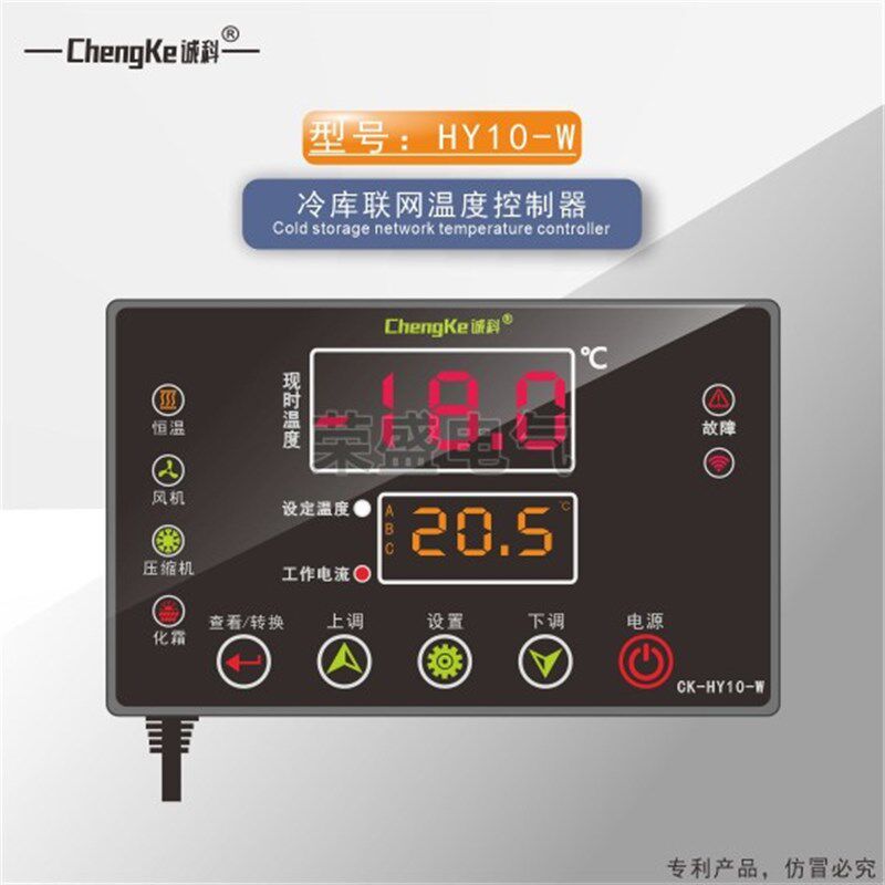 诚科CK-HY10-W冷库联网控制器手机WIFI智能温控器电子温度控制器
