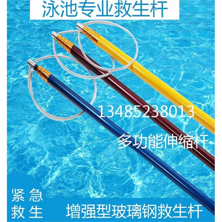 玻璃纤维救生杆游泳池4.
