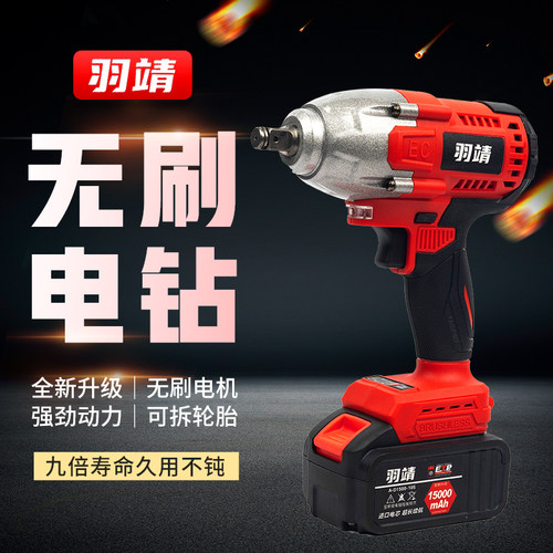 羽靖电动扳手无刷锂电扳手脚手架电动风炮0-600N汽修机修冲击扳手